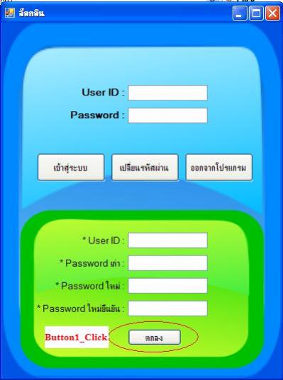 Login Form