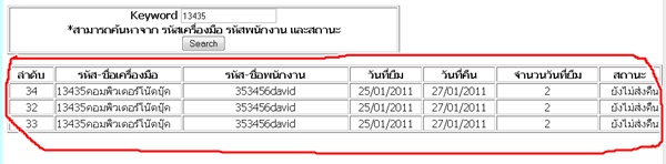 ตาราง