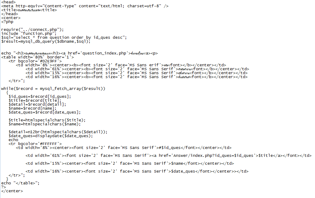 บรรทัดทีwhile($row = mysql_fetch_array($result))  