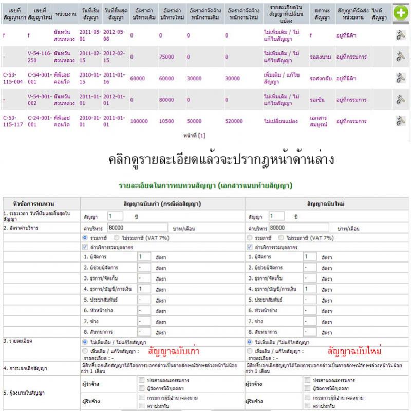 ตัวอย่าง