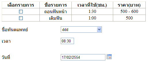 นัด