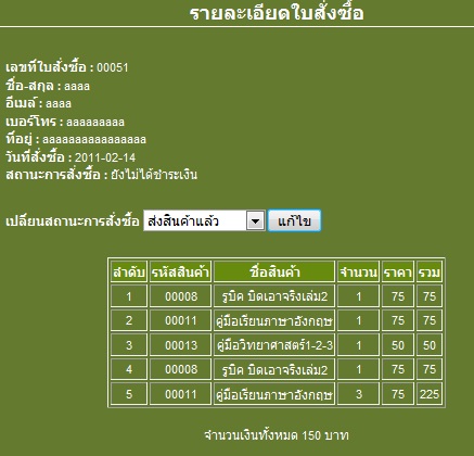 หน้ารายละเอียด