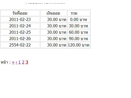 ตัวอย่าง