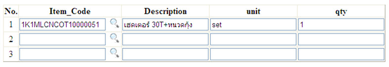 ตั่วอย่าง