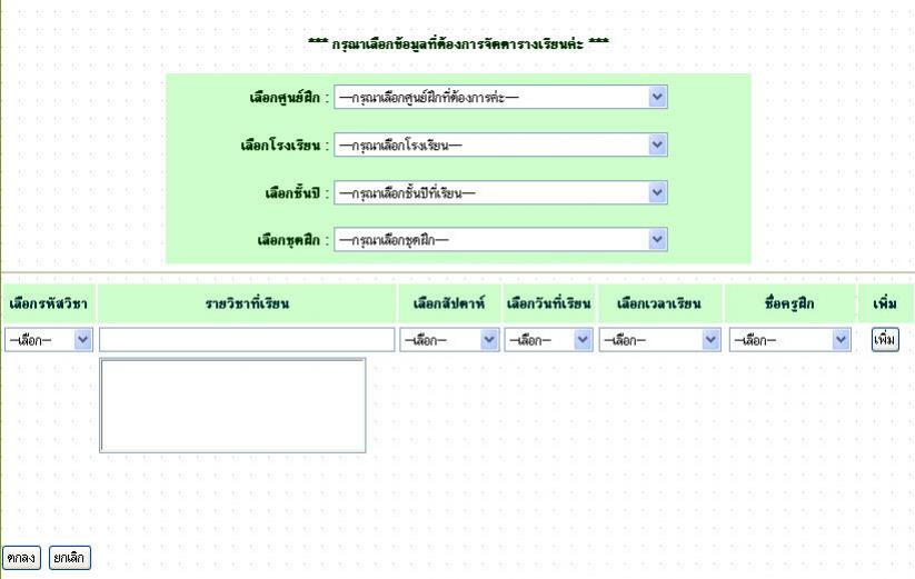 หน้าฟอร์มค่ะ