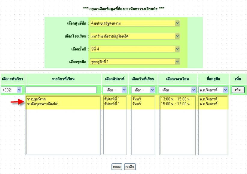 หน้าฟอร์มค่ะ