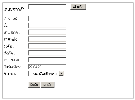 ตัวอย่างฟอร์มครับ