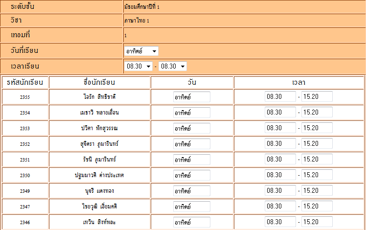 หน้ารับค่า