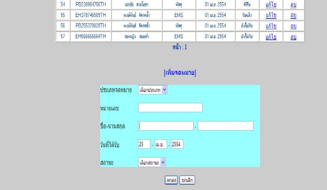 ภาพตัวอย่างของระบบผม