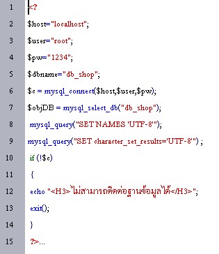 ไฟล์connectครับ