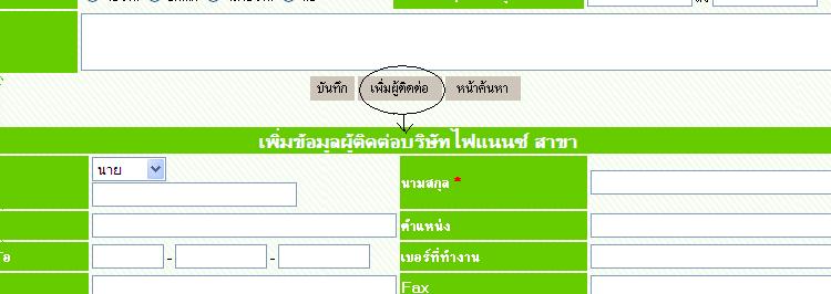 ตัวอย่างหน้าที่ต้องการแสดง