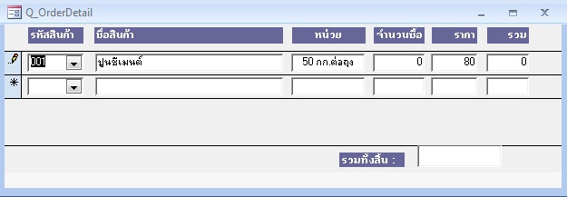 อยากจะสร้างฟอร์มแบบนี้อะครับ