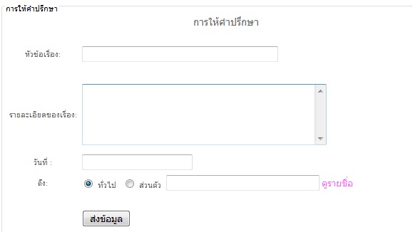 ตัวอย่างฟอร์ม