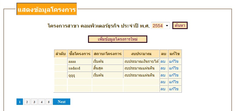 ฟฟฟฟ