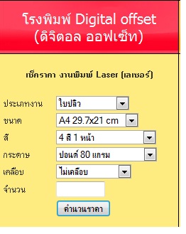 เลือกข้อมูลได้เหมือนตัวอย่าง