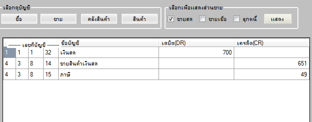 ตัวอย่าง