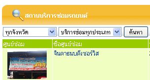 ตัวอย่างหน้า select