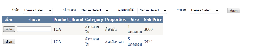 ตัวอย่าง