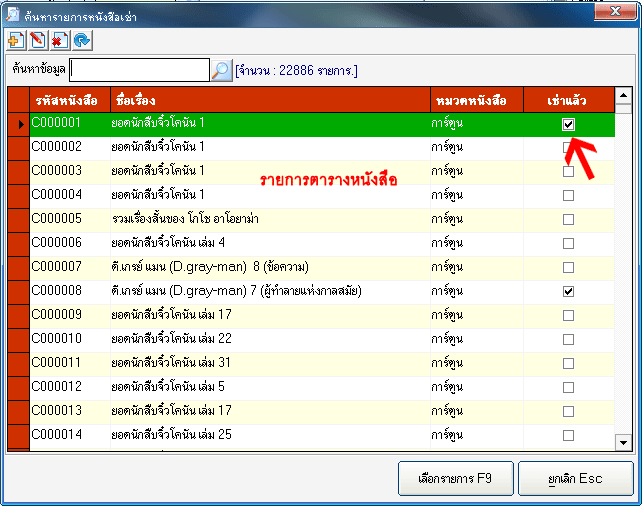 ตัวอย่างโค้ดที่อยากได้