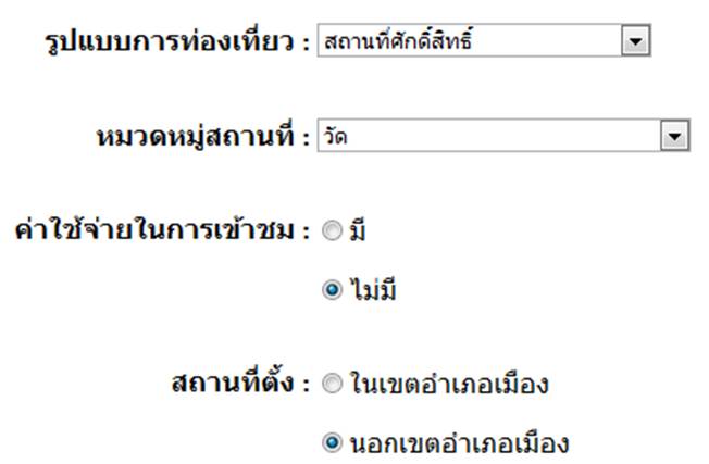 รับข้อมูล