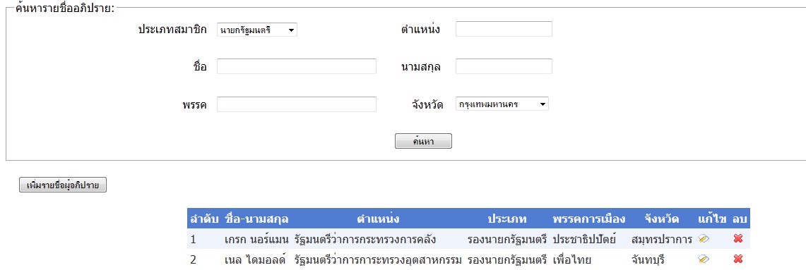 ตัวอย่างหน้าจอ