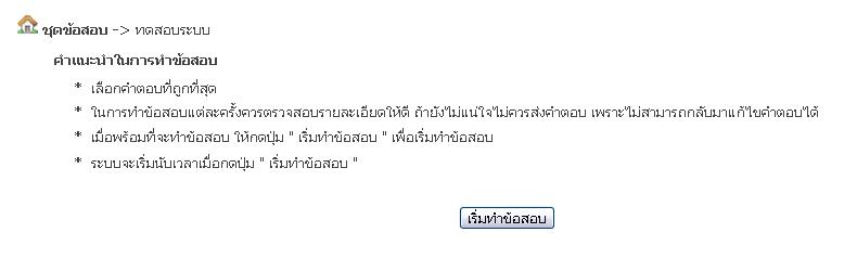 หน้าเริ่มต้น