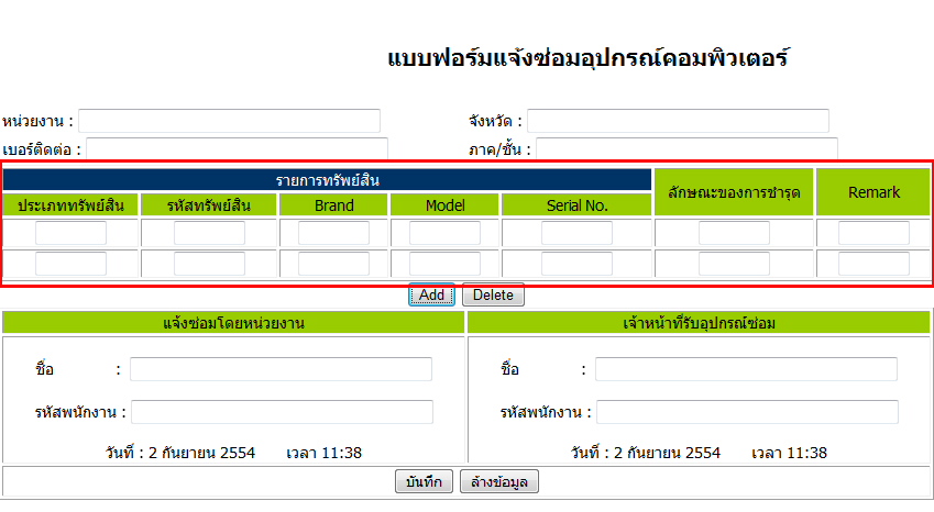 ตรงส่วนที่เปน กรอบสีแดงค่ะ