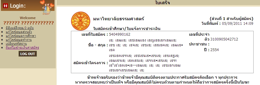 ต่างดาว