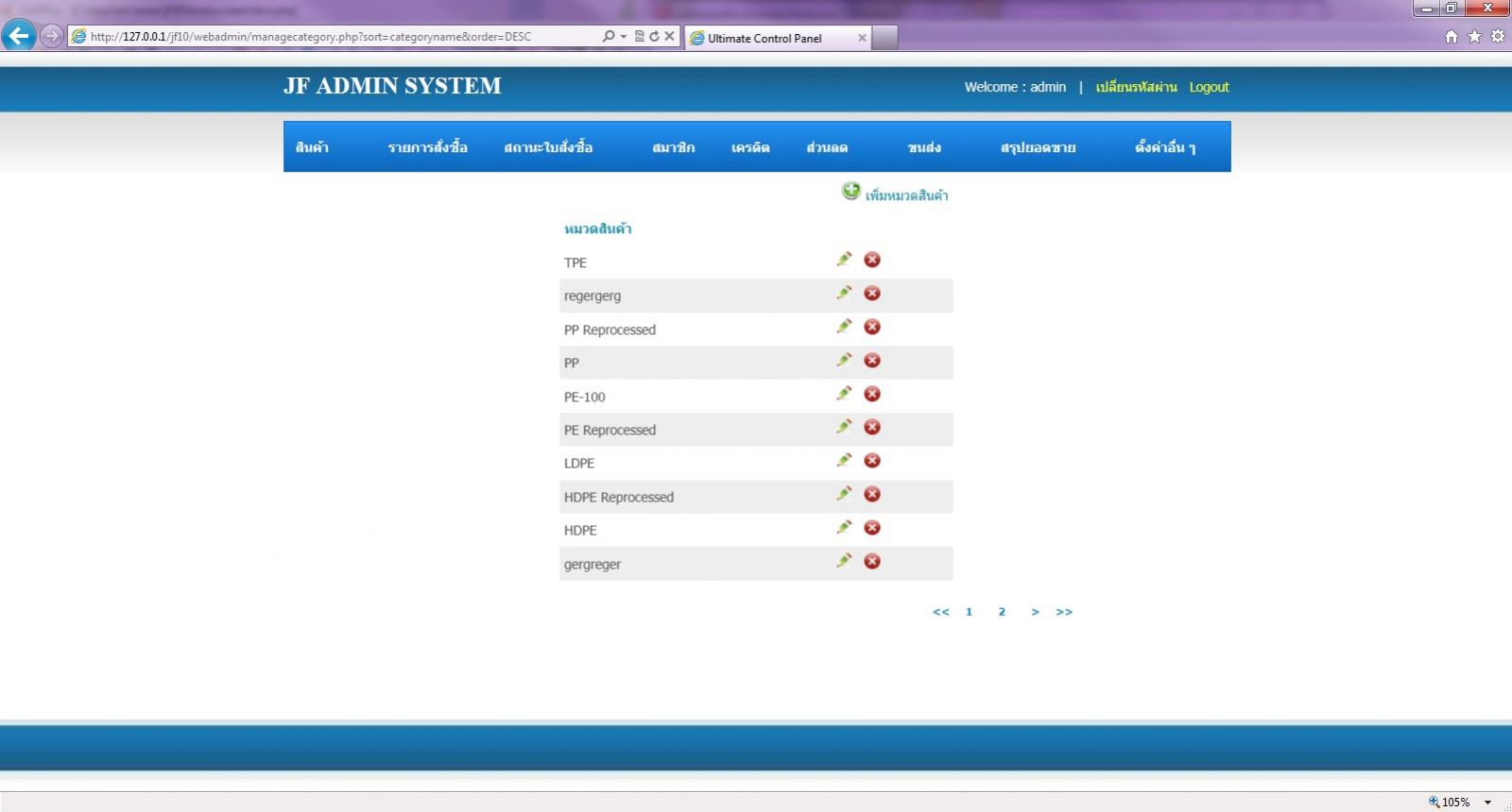 อันนี้หลังจากกด sort ไป1ครั้ง เป็น DESC แล้ว