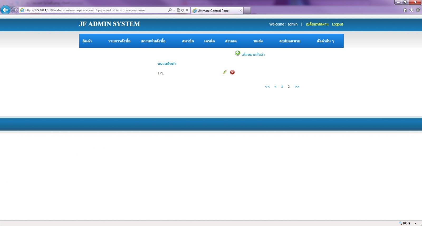 พอกดไปที่หน้า 2 แล้ว กลายเป็น ASC