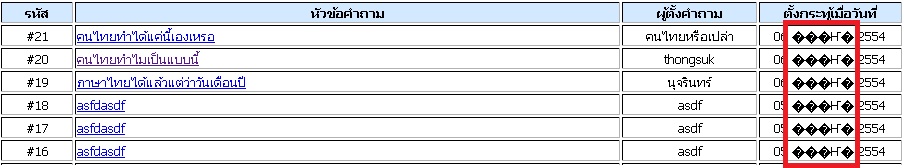 ทำไมมันเป็นจะอี้