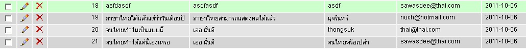 ทำไมมันเป็นจะอี้