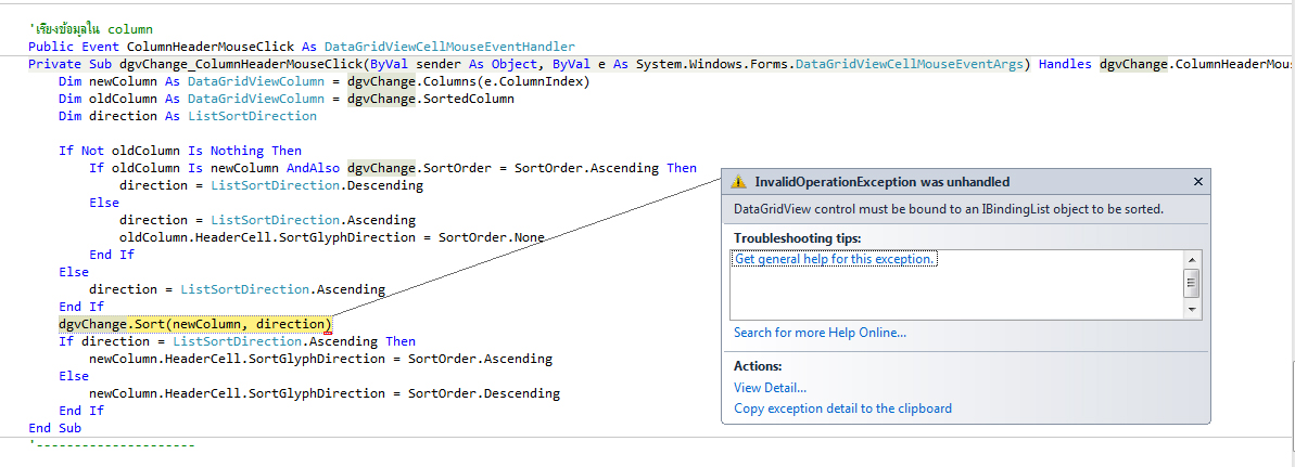 Sorting_GridView