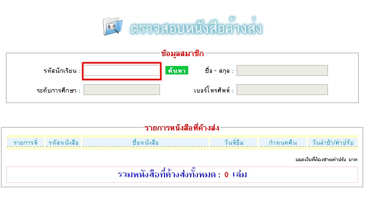 หน้าตาโปรแกรม