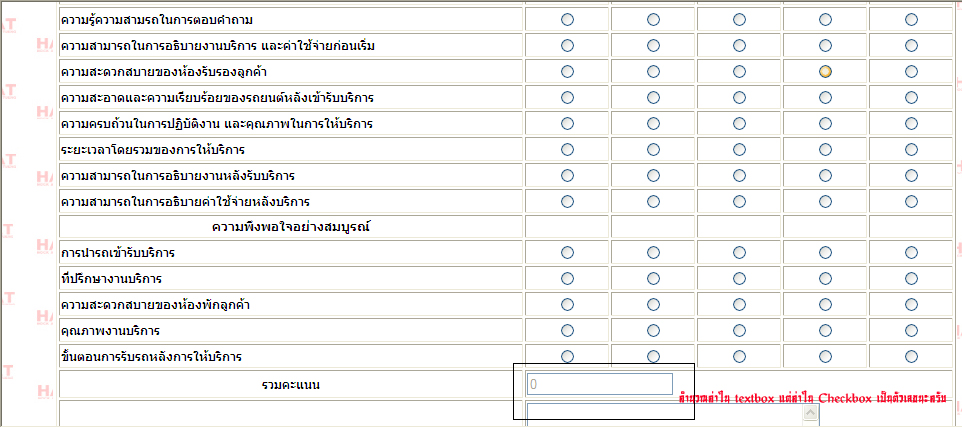 คำนวณ checkbox ครับ