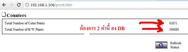 เว็บของเครื่องถ่ายที่แสดง counter