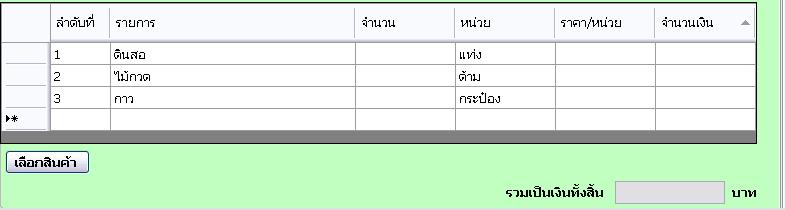 ตัวอย่าง