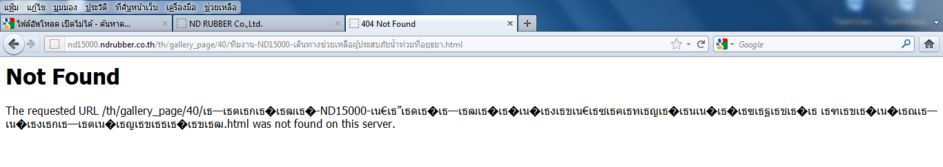 เปิดหน้าเว็บที่อัพโหลดไม่ได้