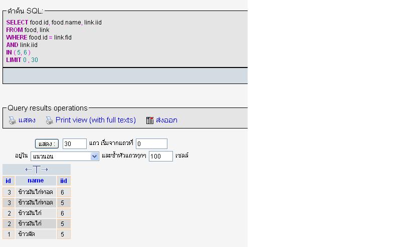 sql