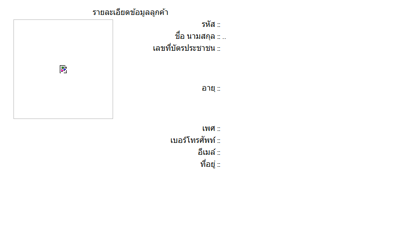 แล้วให้ได้ข้อมูลออกมาประมานี้อ่าค่ะ