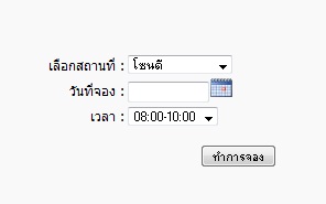 จอง