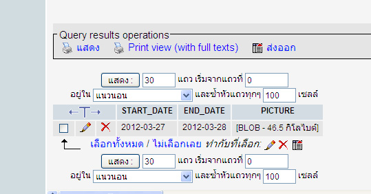 กำหนดฟิวแล้วครับ