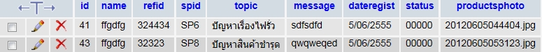 ฐานข้อมูลservices ครับ