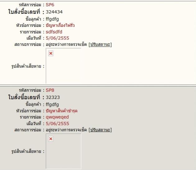 การแสดงผลครับ