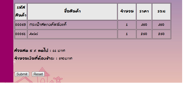 พอหาค่าได้ได้เท่านี้