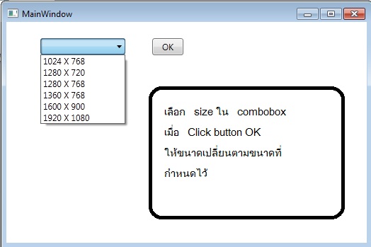 screen change ตามค่าที่กำหนดใน combobox เมื่อ Click OK