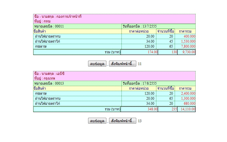 หน้าฟอร์ม