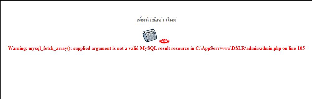 มัน error