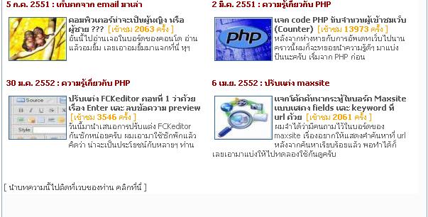 ตัวอย่างการแสดง 4 ข่าวใน 1 หน้าครับ