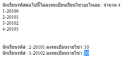 ตัวอย่าง